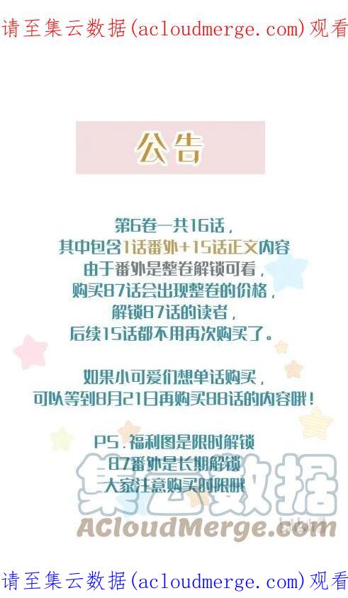 《落池》公 告 第1页