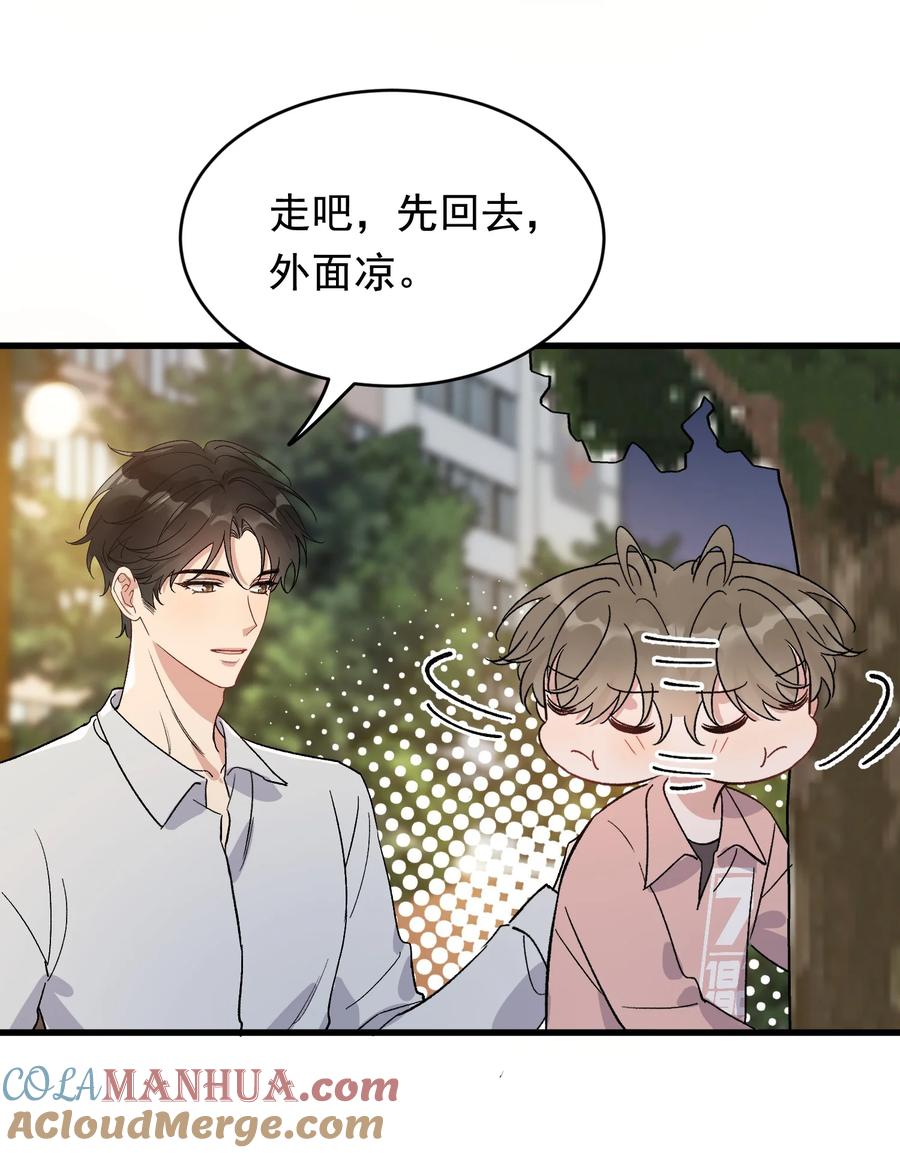 《落池》129 你还说过要结婚，不许骗我了！ 第27页
