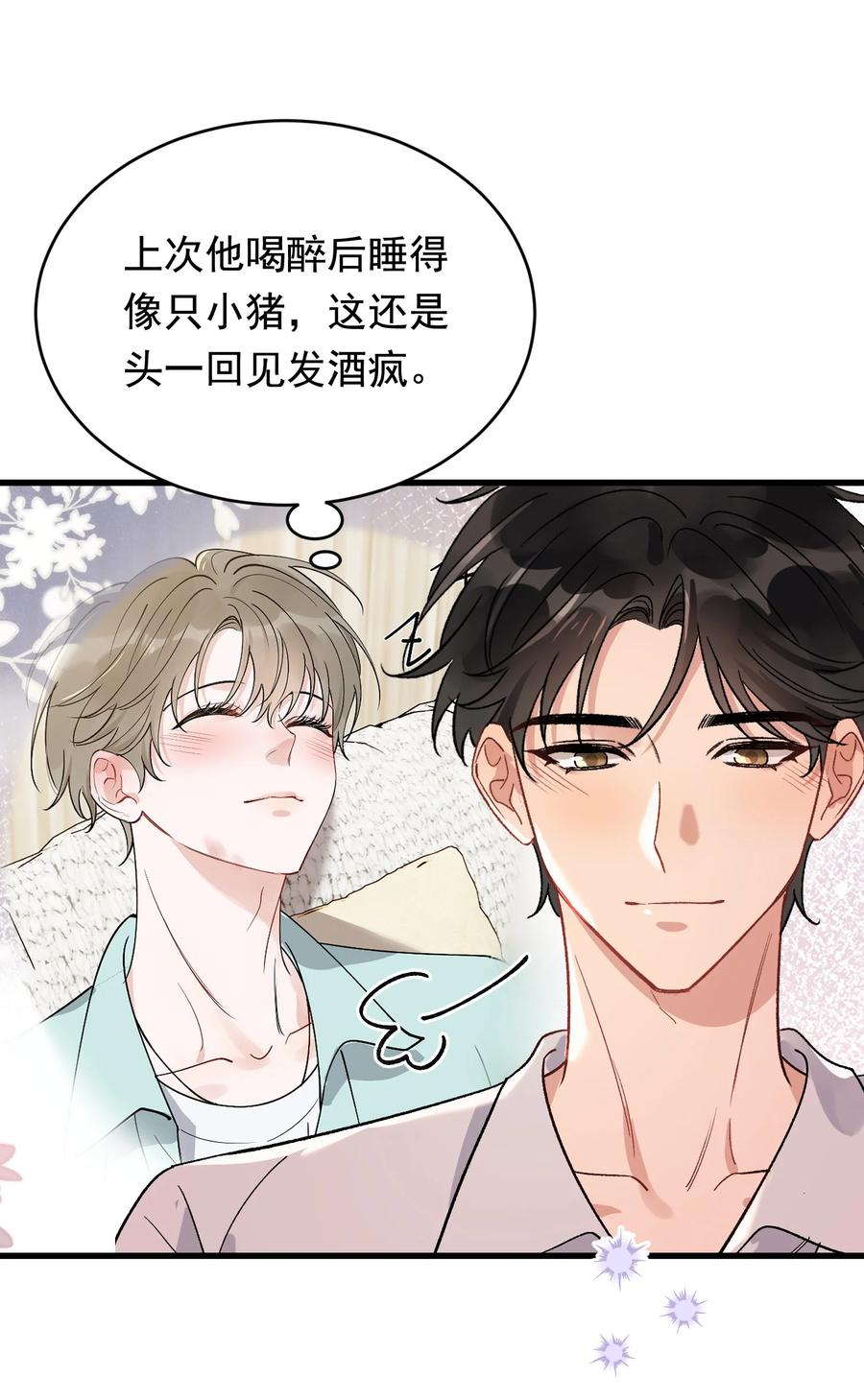 《落池》129 你还说过要结婚，不许骗我了！ 第28页