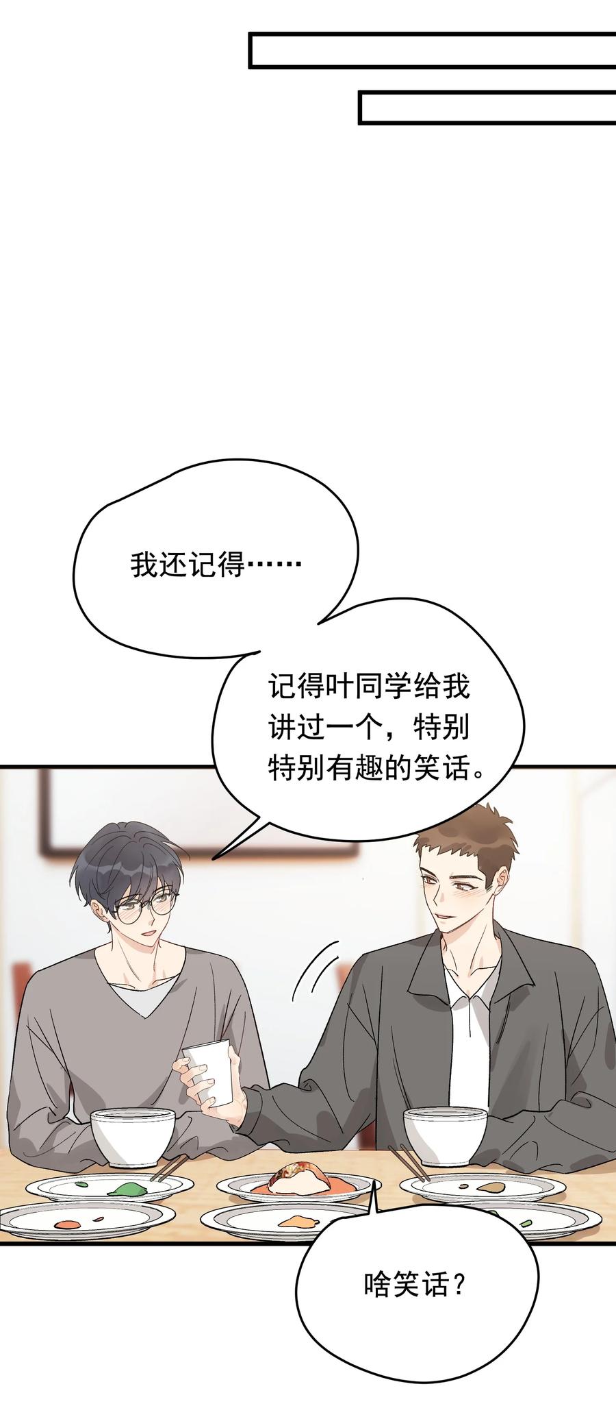 《落池》129 你还说过要结婚，不许骗我了！ 第8页