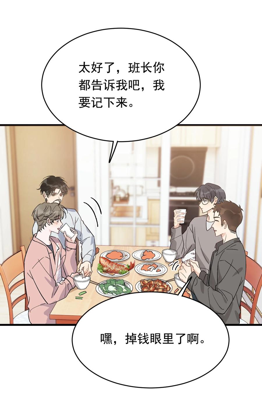 《落池》129 你还说过要结婚，不许骗我了！ 第7页