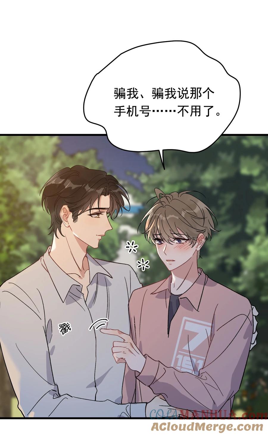 《落池》129 你还说过要结婚，不许骗我了！ 第21页