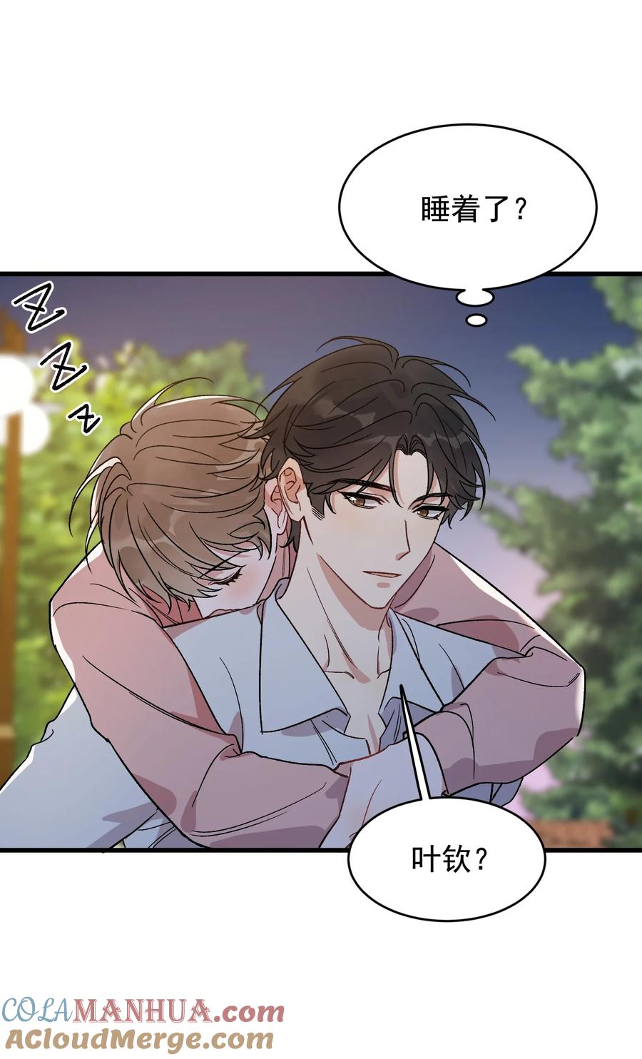 《落池》129 你还说过要结婚，不许骗我了！ 第39页