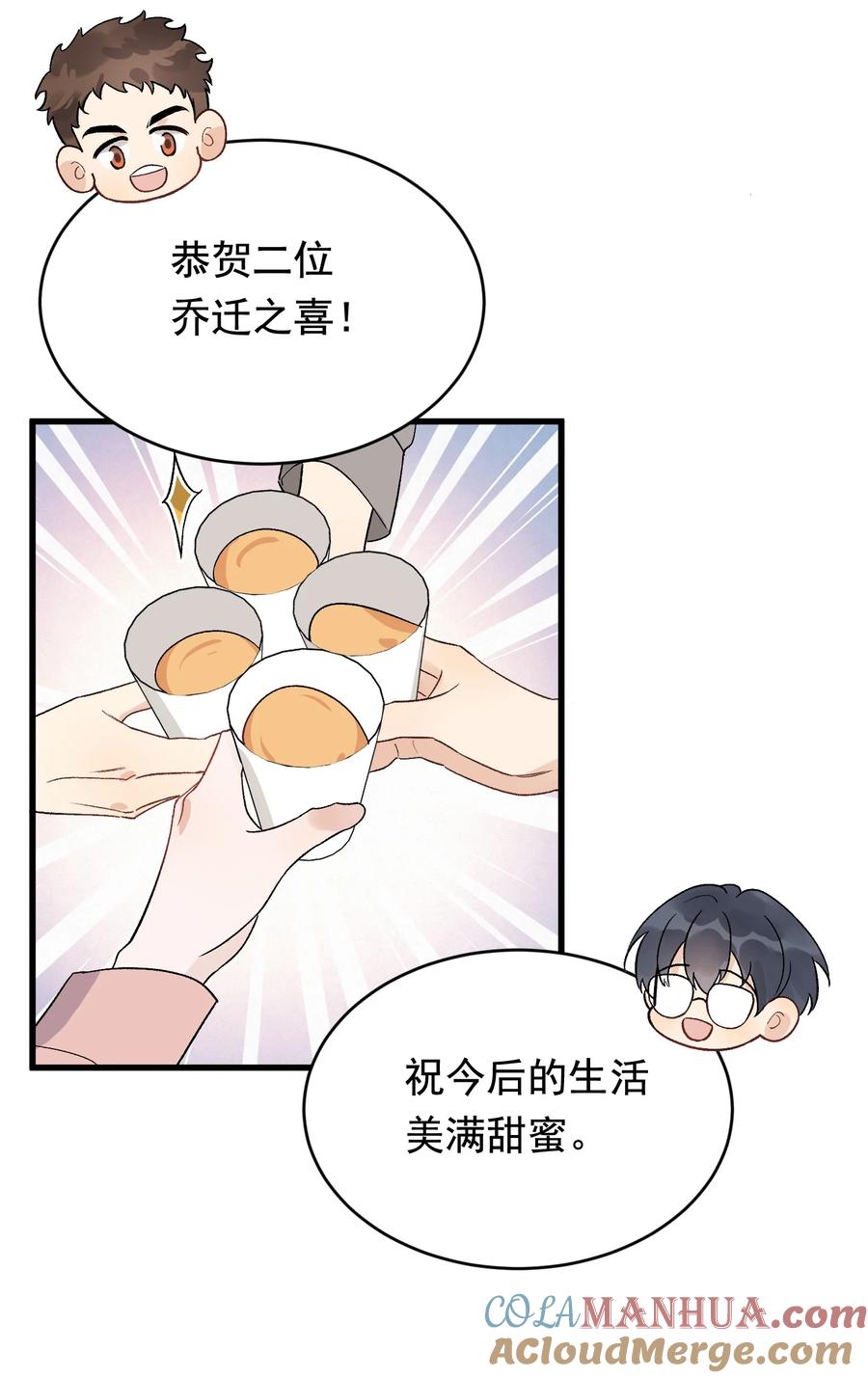 《落池》129 你还说过要结婚，不许骗我了！ 第3页