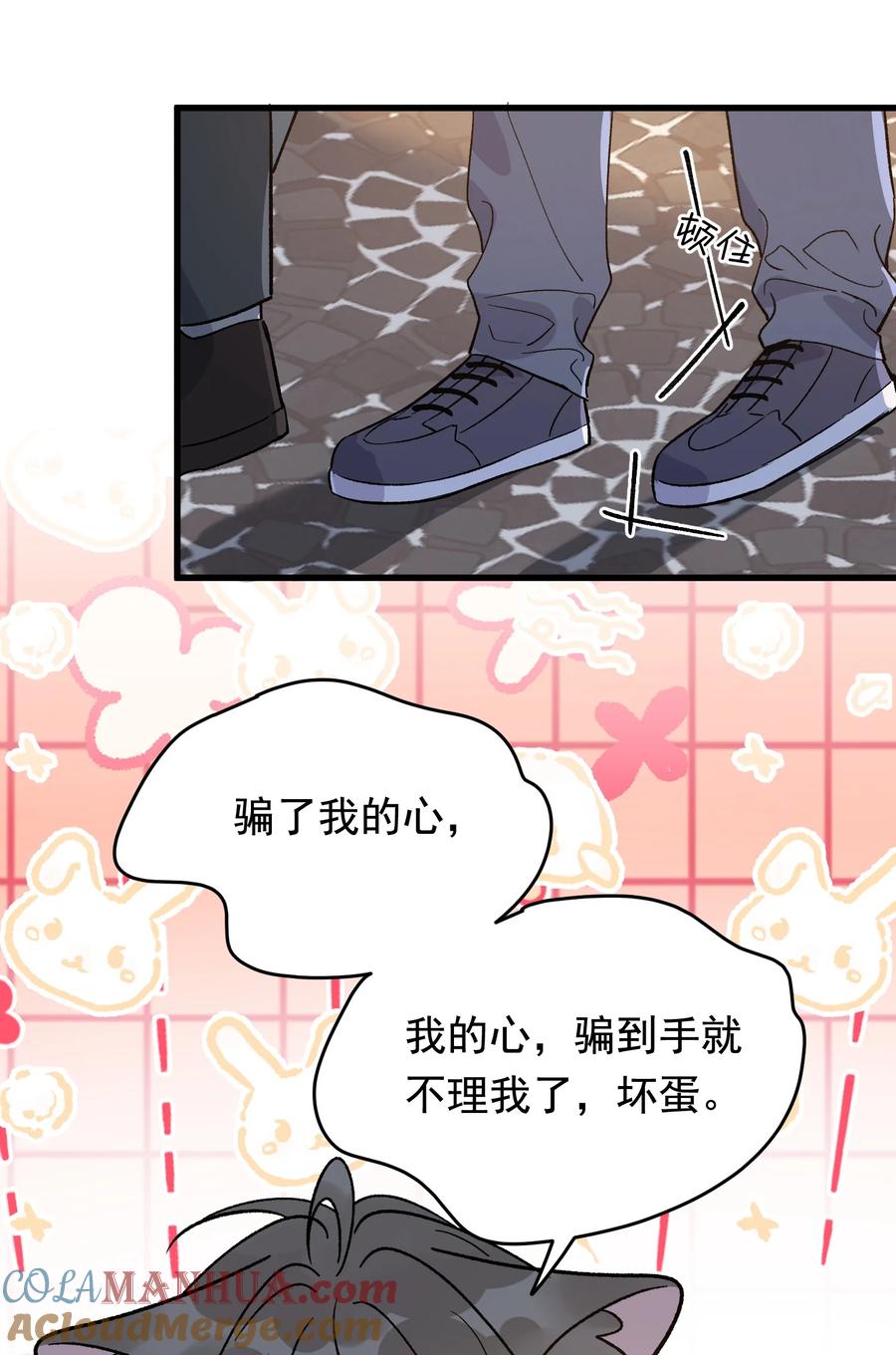 《落池》129 你还说过要结婚，不许骗我了！ 第24页