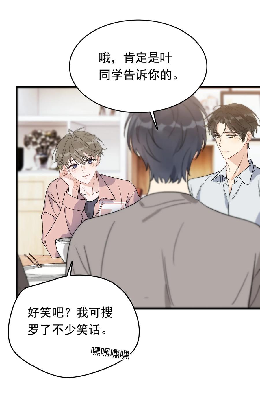 《落池》129 你还说过要结婚，不许骗我了！ 第13页