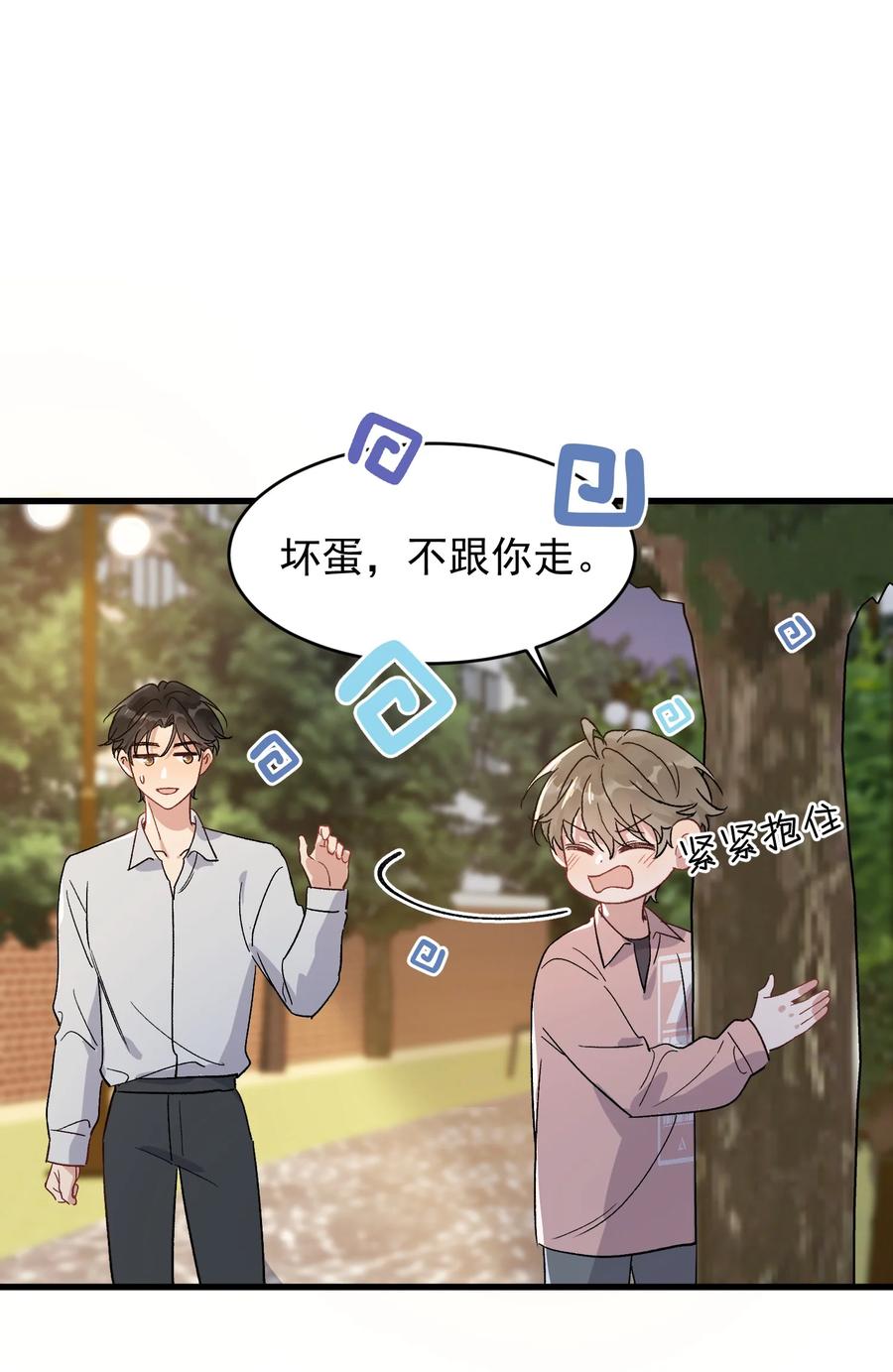 《落池》129 你还说过要结婚，不许骗我了！ 第26页