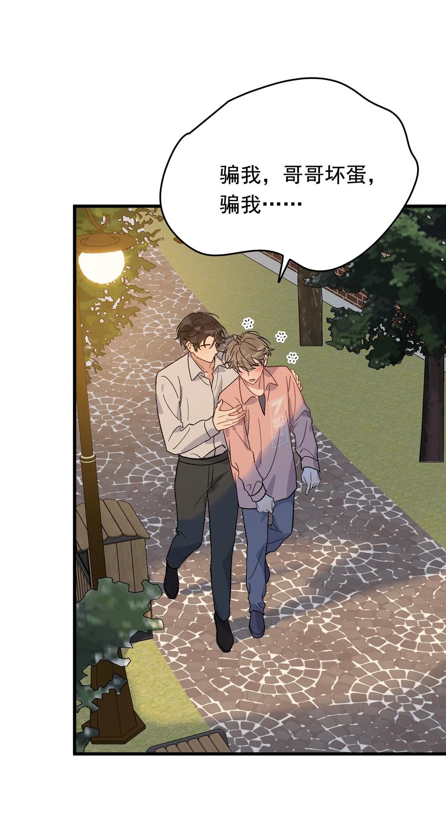 《落池》129 你还说过要结婚，不许骗我了！ 第19页