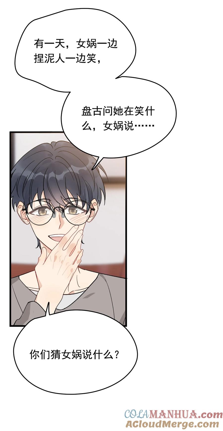 《落池》129 你还说过要结婚，不许骗我了！ 第9页