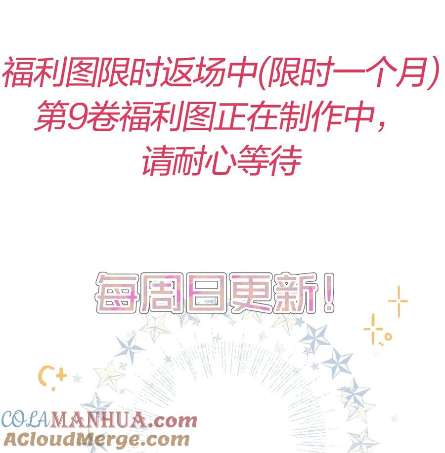 《落池》129 你还说过要结婚，不许骗我了！ 第45页