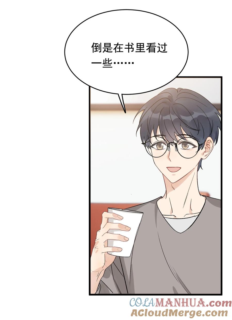 《落池》129 你还说过要结婚，不许骗我了！ 第6页