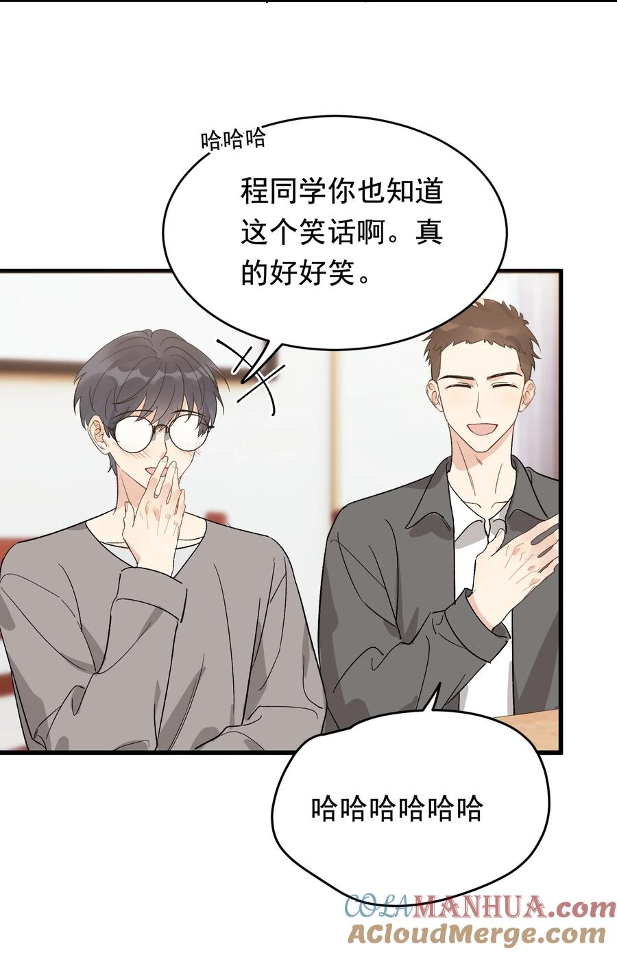 《落池》129 你还说过要结婚，不许骗我了！ 第12页