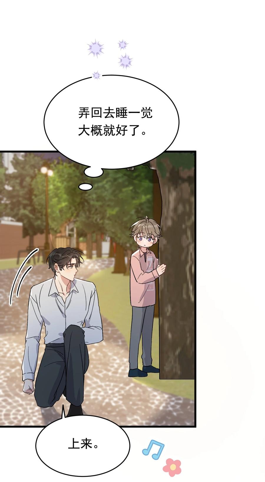 《落池》129 你还说过要结婚，不许骗我了！ 第29页