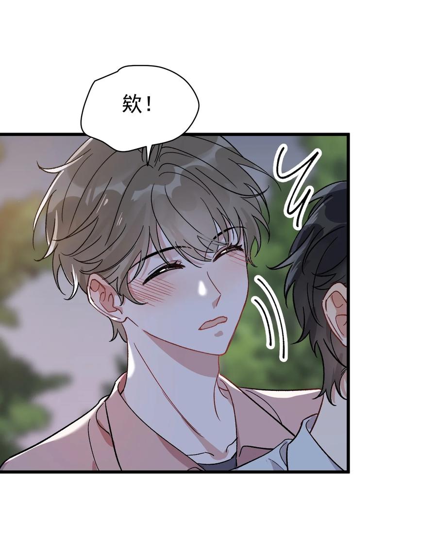 《落池》129 你还说过要结婚，不许骗我了！ 第41页