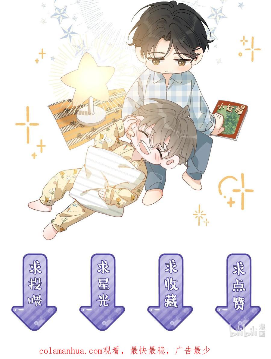 《落池》129 你还说过要结婚，不许骗我了！ 第46页