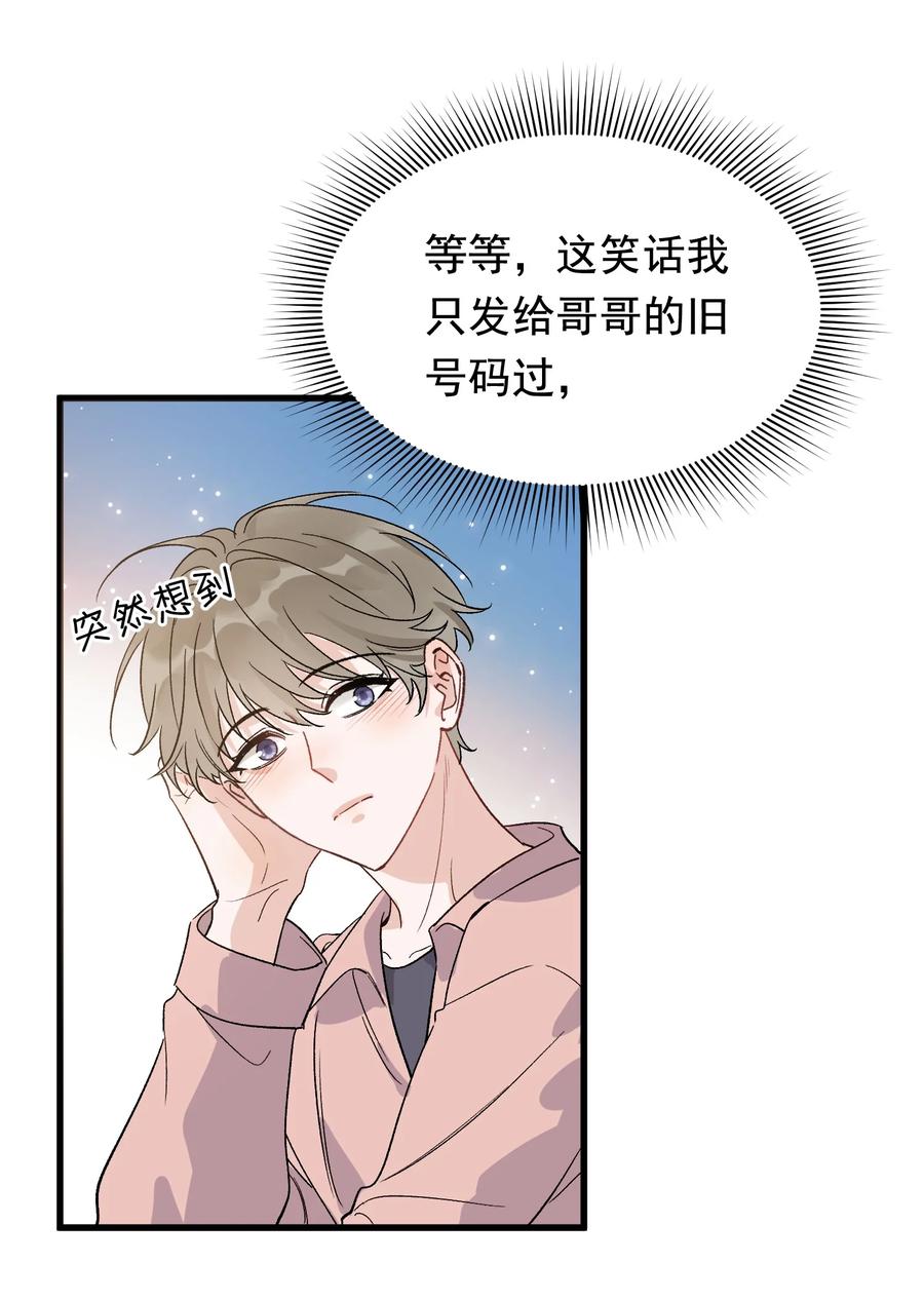 《落池》129 你还说过要结婚，不许骗我了！ 第14页