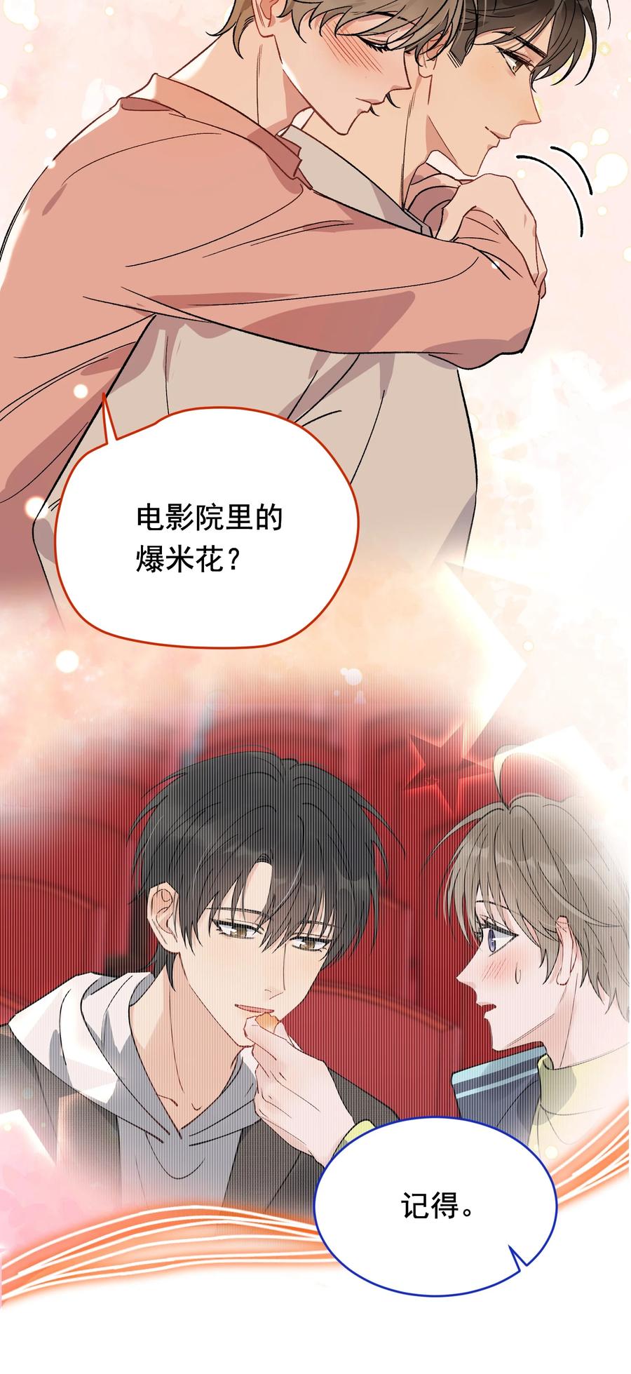 《落池》129 你还说过要结婚，不许骗我了！ 第38页