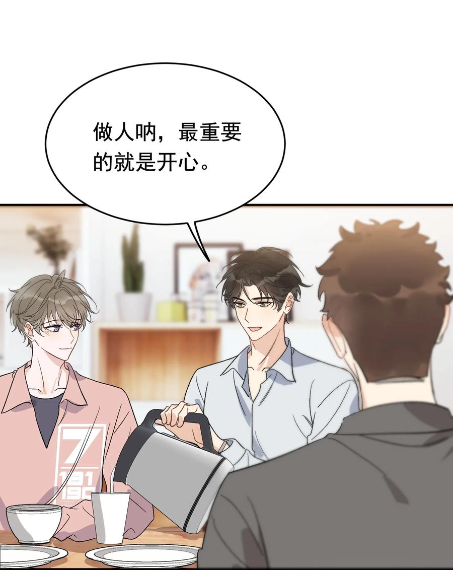 《落池》129 你还说过要结婚，不许骗我了！ 第11页