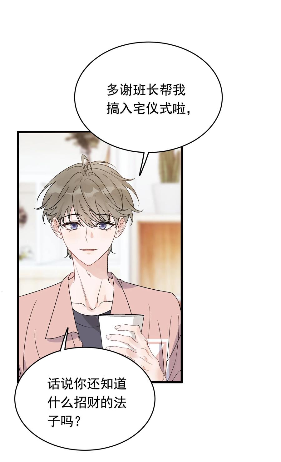 《落池》129 你还说过要结婚，不许骗我了！ 第5页