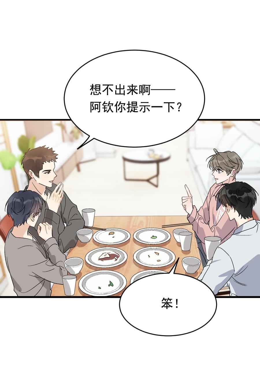 《落池》129 你还说过要结婚，不许骗我了！ 第10页