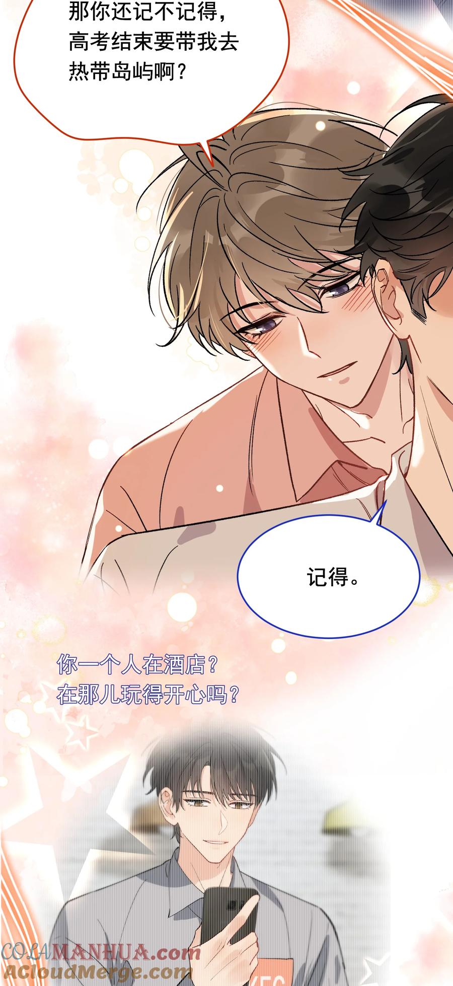 《落池》129 你还说过要结婚，不许骗我了！ 第36页