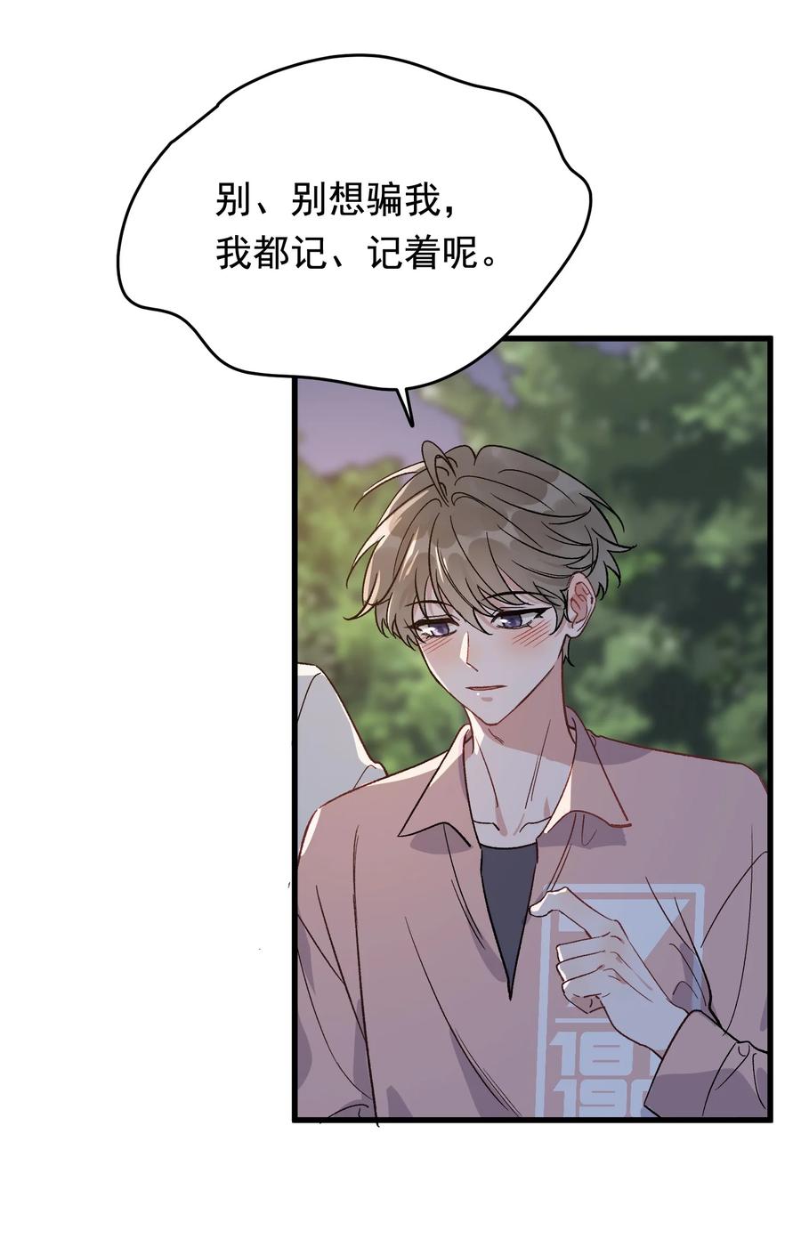 《落池》129 你还说过要结婚，不许骗我了！ 第22页