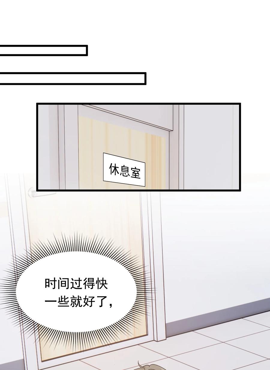 《落池》130 哥哥会欺负人了！ 第39页
