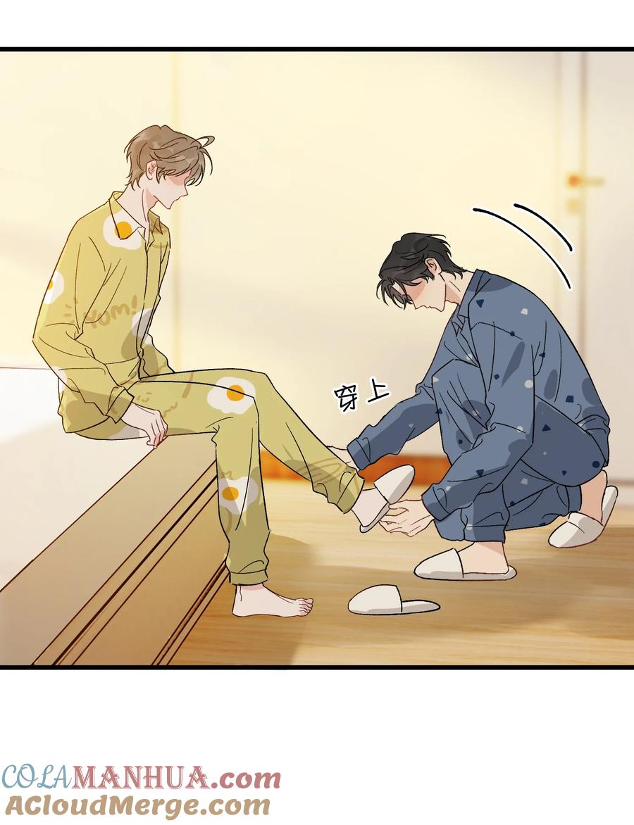 《落池》130 哥哥会欺负人了！ 第13页
