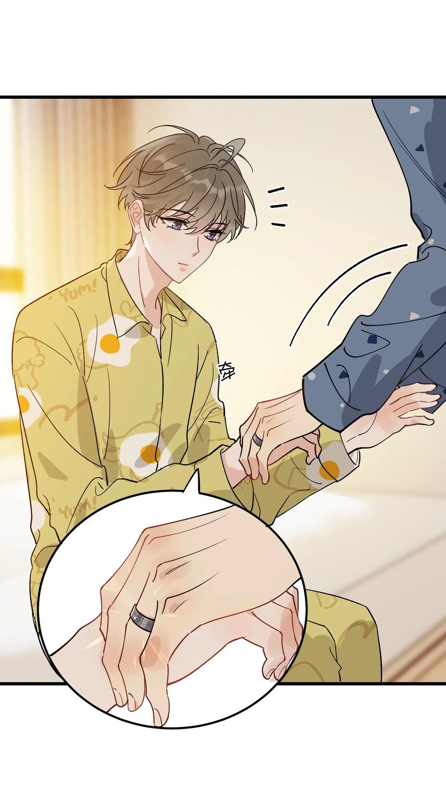 《落池》130 哥哥会欺负人了！ 第14页