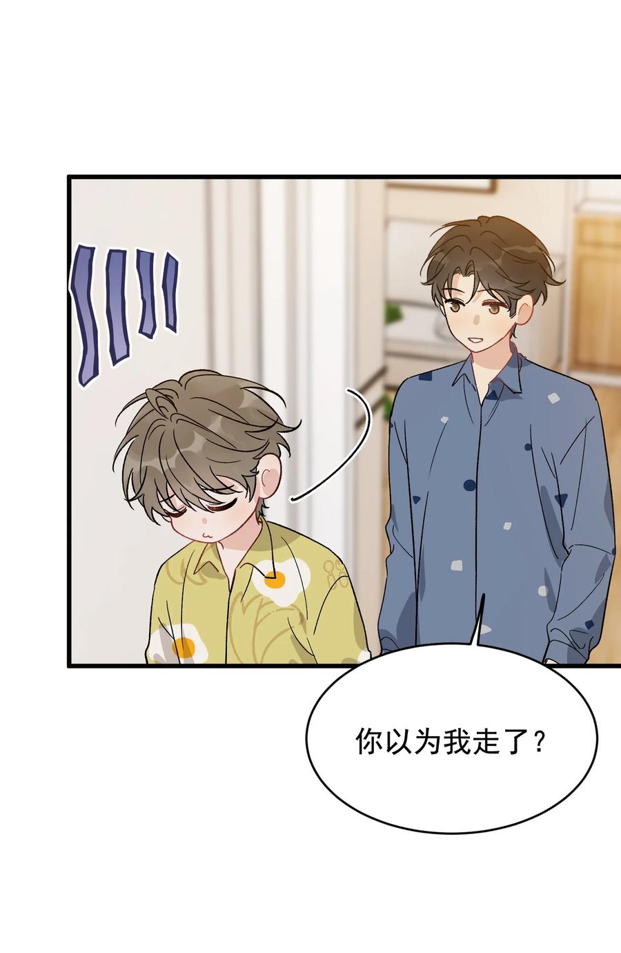《落池》130 哥哥会欺负人了！ 第9页