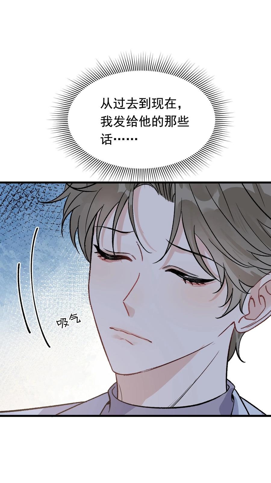 《落池》130 哥哥会欺负人了！ 第44页