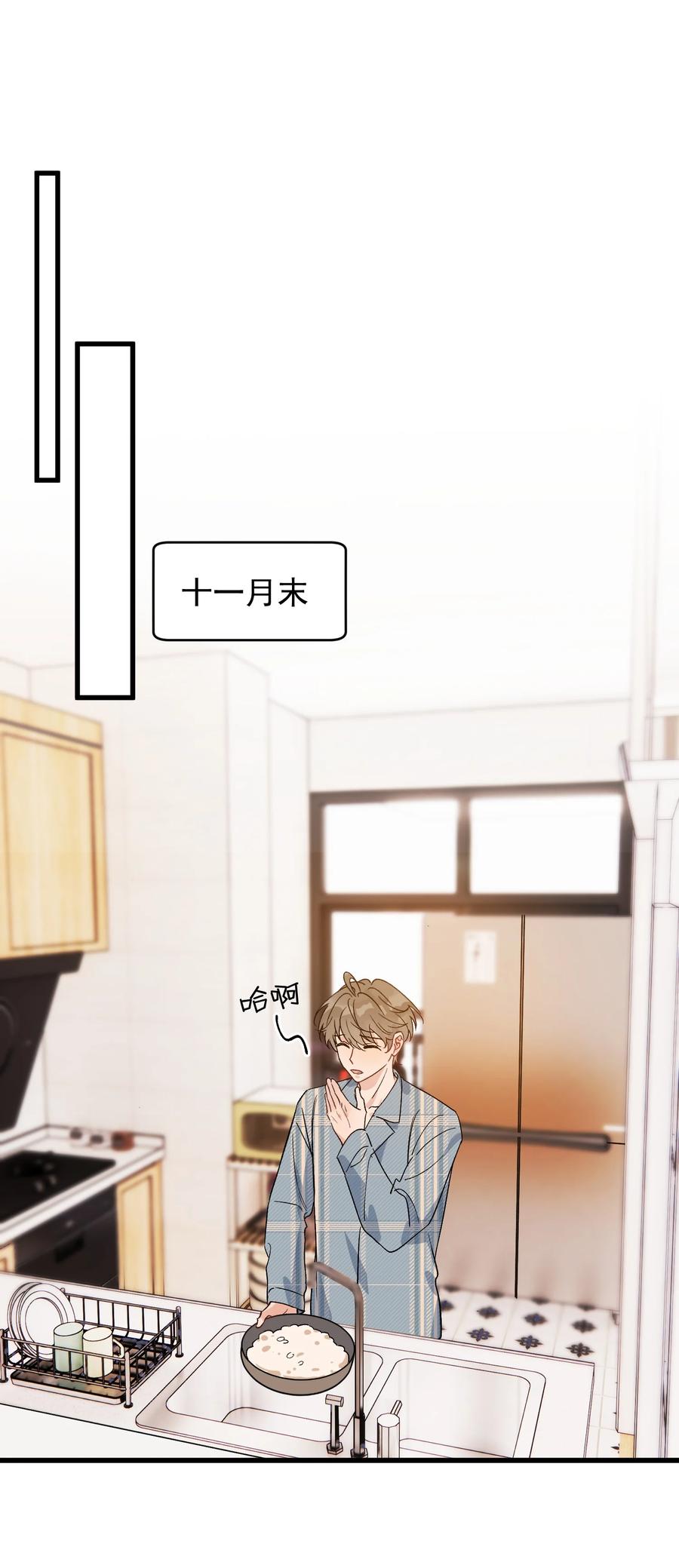《落池》130 哥哥会欺负人了！ 第23页