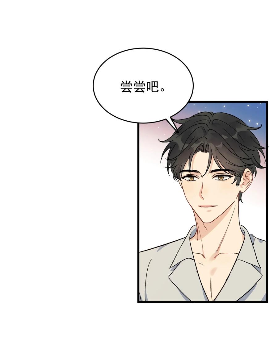 《落池》130 哥哥会欺负人了！ 第30页