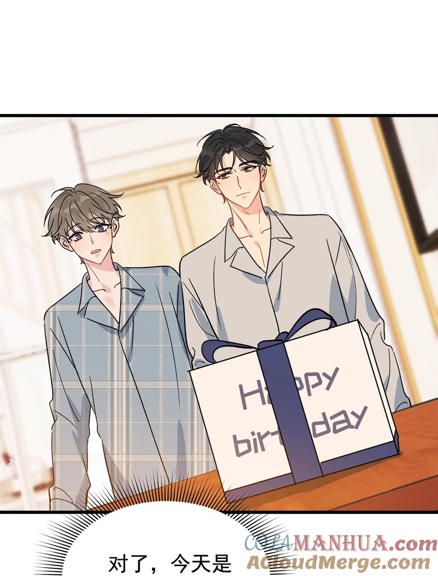 《落池》130 哥哥会欺负人了！ 第28页