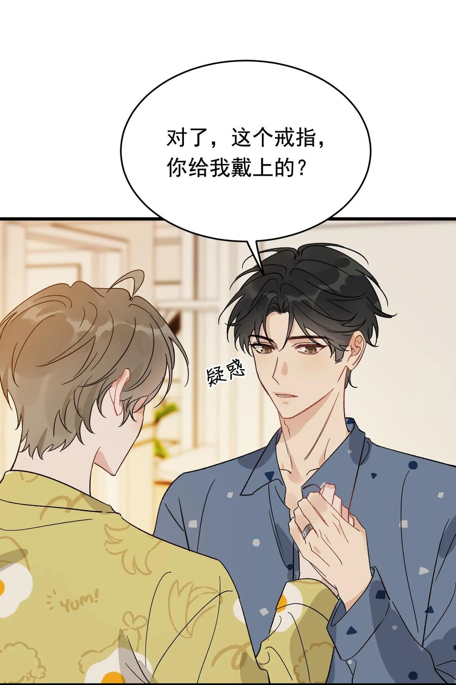 《落池》130 哥哥会欺负人了！ 第15页
