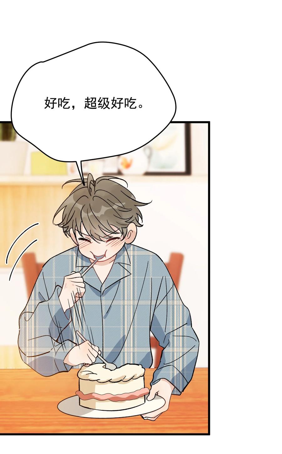 《落池》130 哥哥会欺负人了！ 第36页