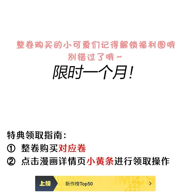 《落池》130 哥哥会欺负人了！ 第50页
