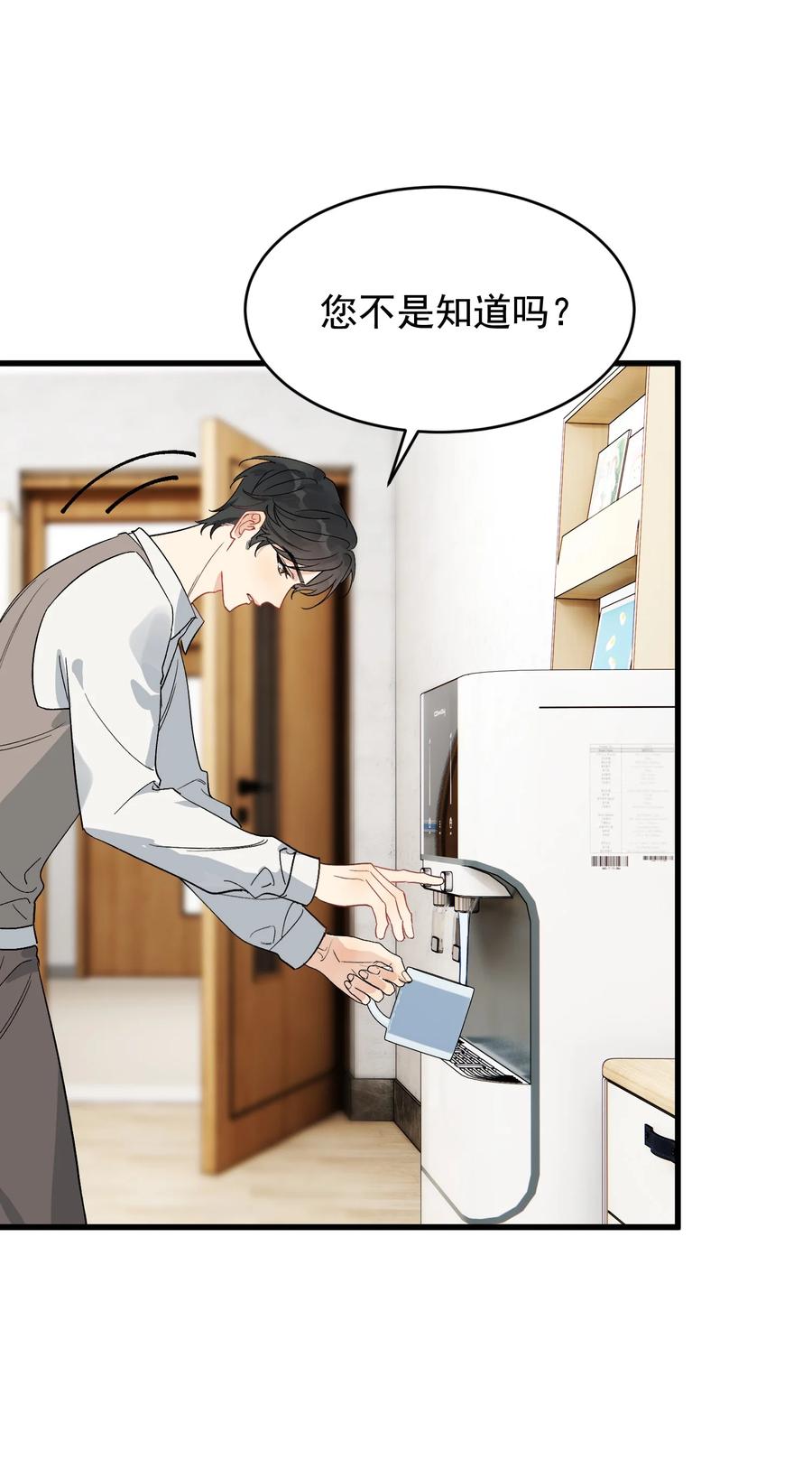 《落池》131 我养你啊！ 第27页