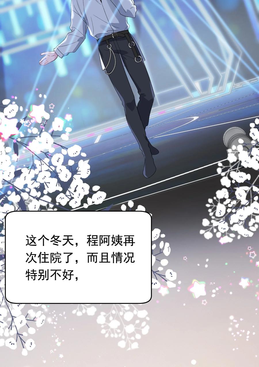 《落池》131 我养你啊！ 第21页