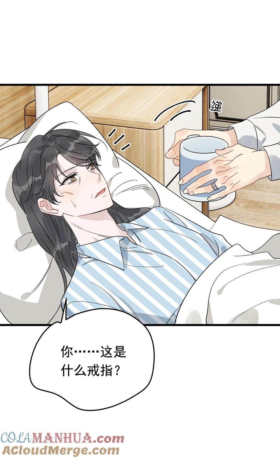 《落池》131 我养你啊！ 第28页