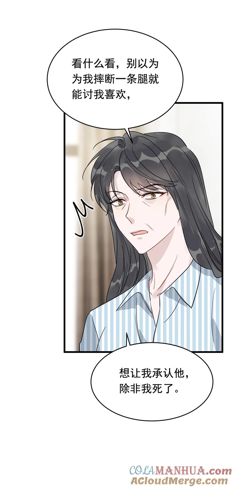 《落池》131 我养你啊！ 第37页