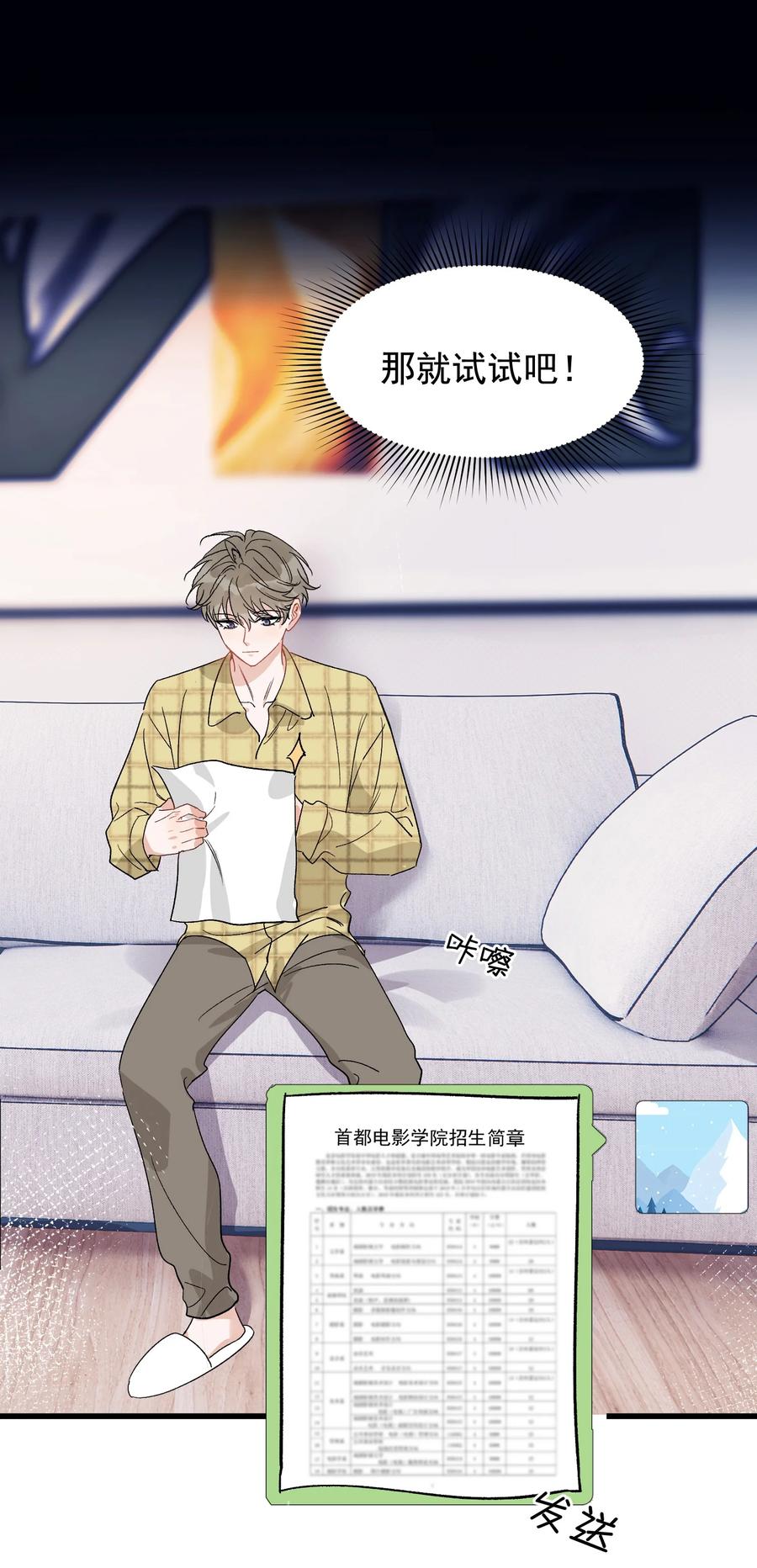 《落池》131 我养你啊！ 第6页