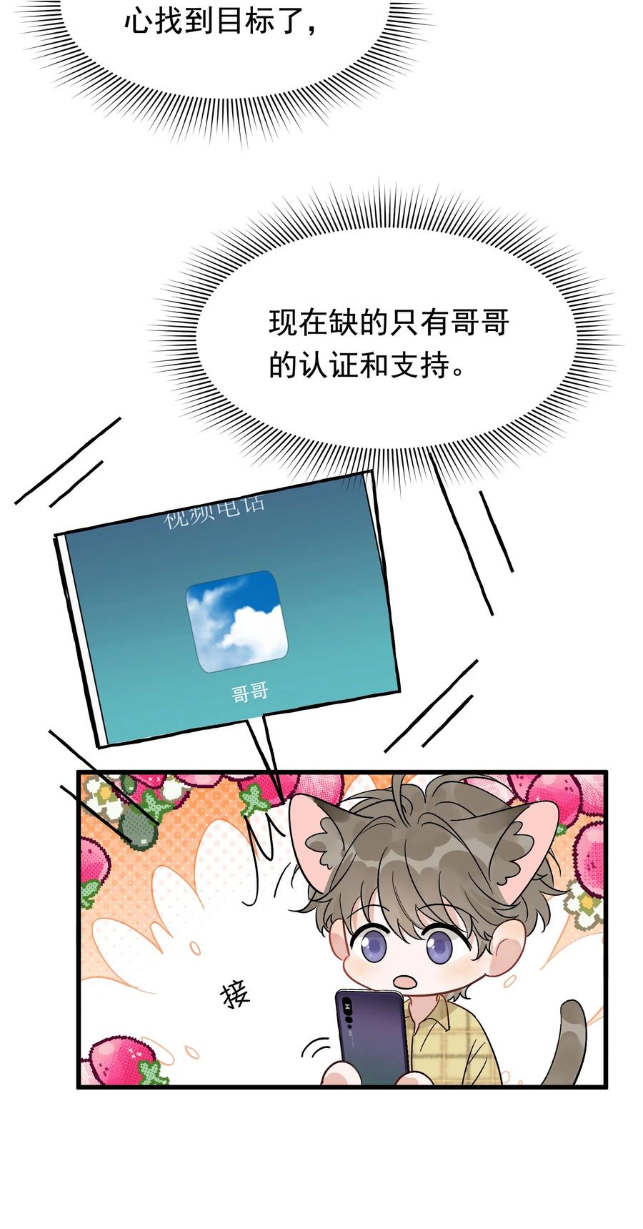 《落池》131 我养你啊！ 第9页