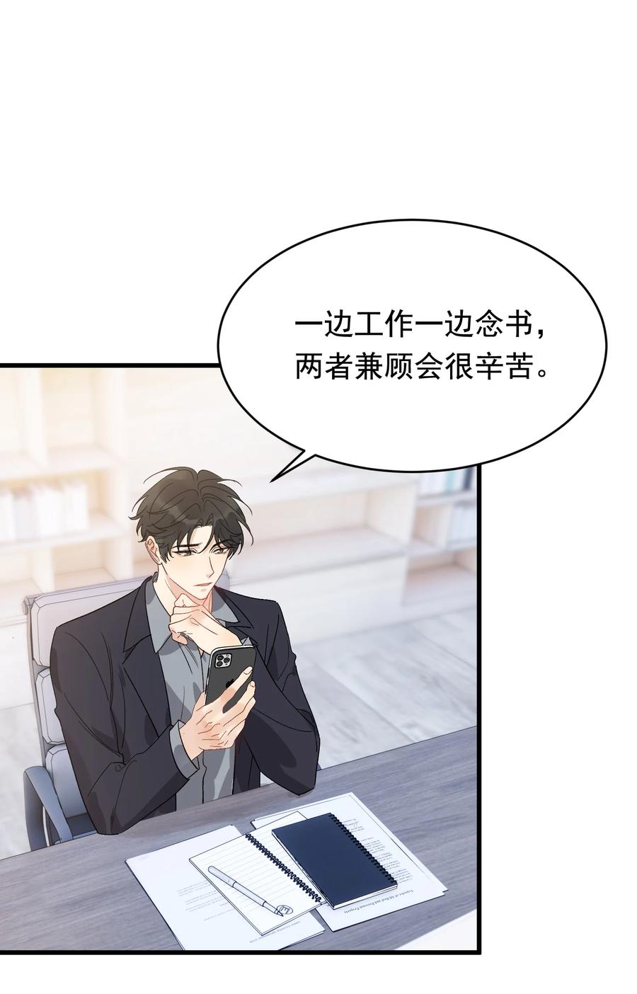 《落池》131 我养你啊！ 第12页