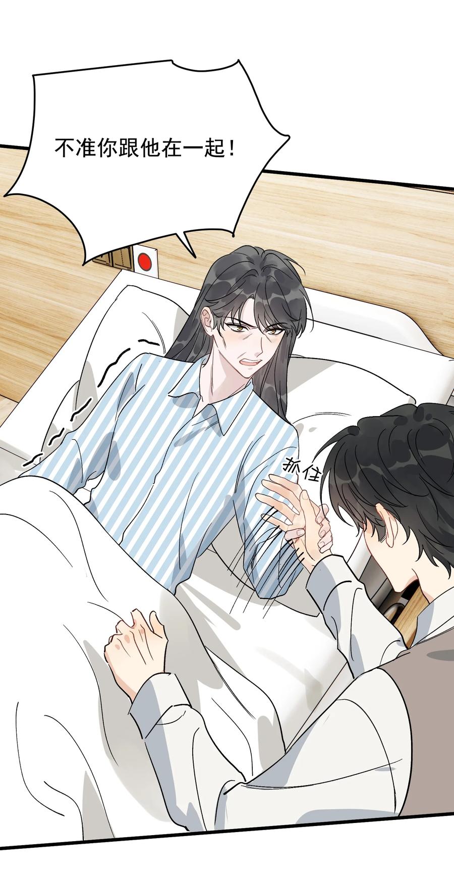 《落池》131 我养你啊！ 第33页