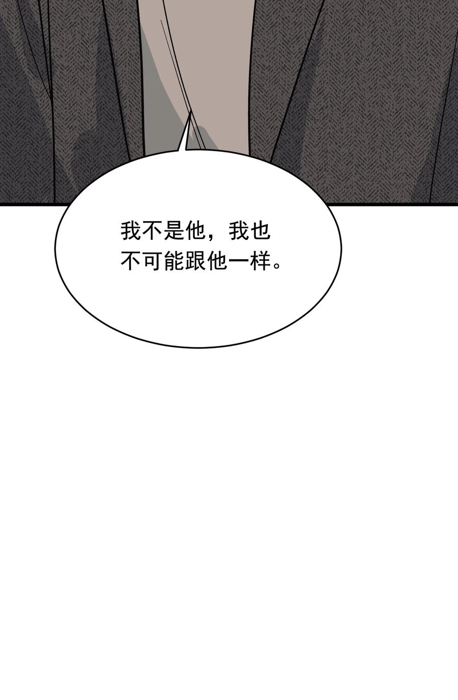 《落池》131 我养你啊！ 第50页