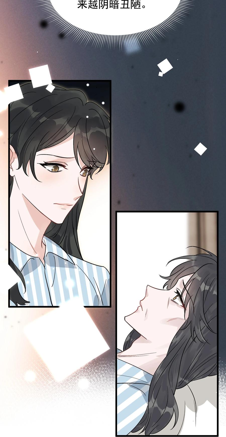 《落池》131 我养你啊！ 第45页
