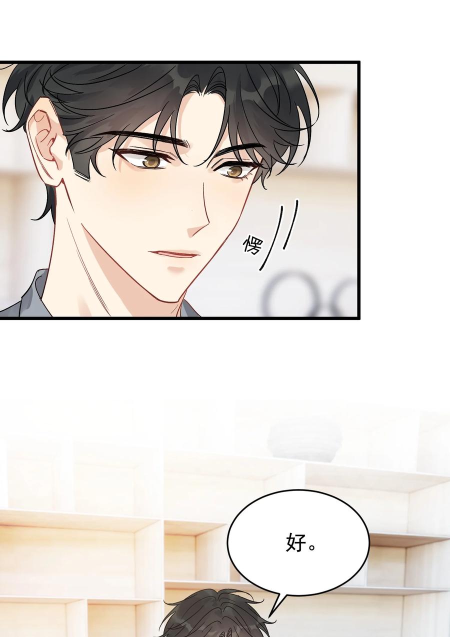 《落池》131 我养你啊！ 第18页