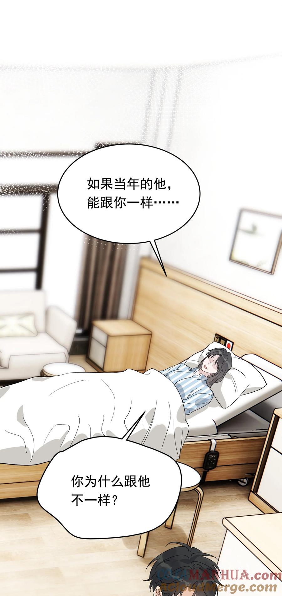《落池》131 我养你啊！ 第46页