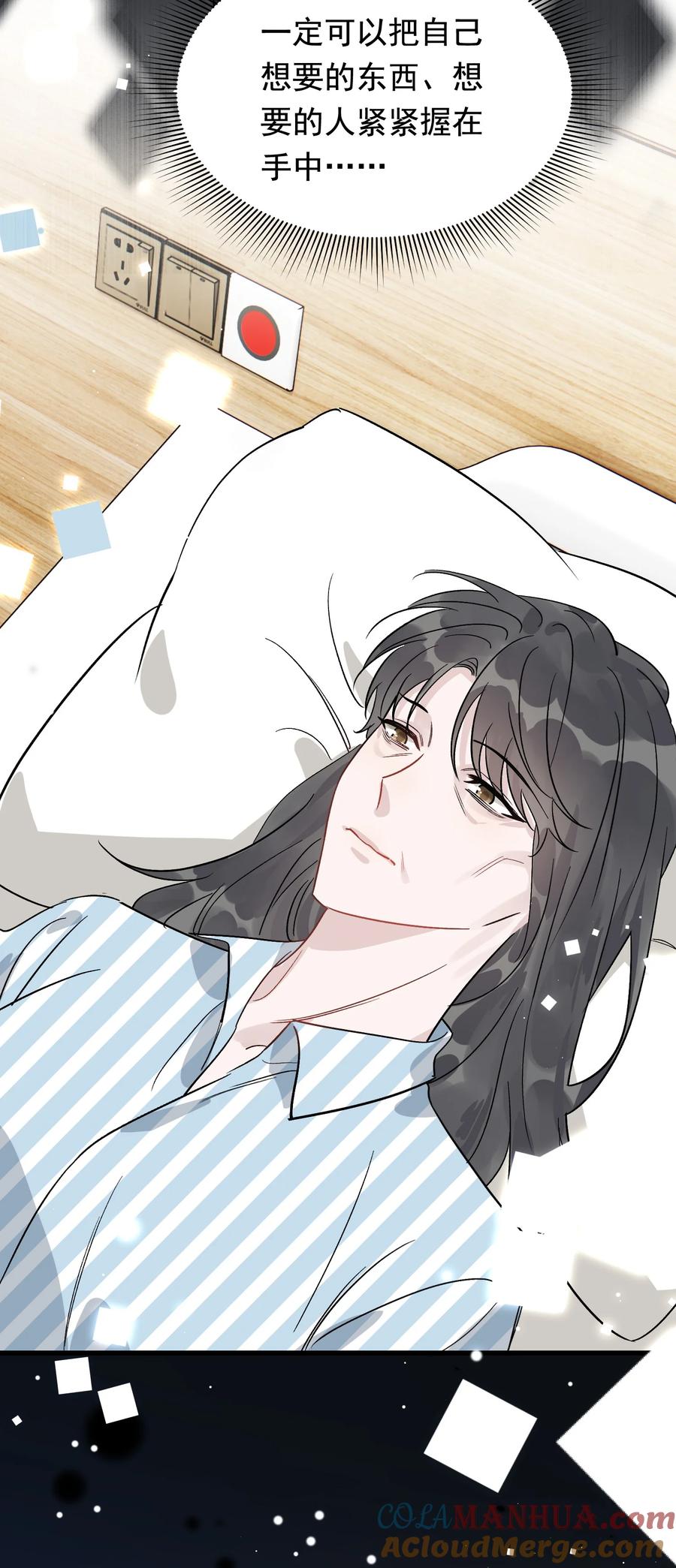 《落池》131 我养你啊！ 第43页